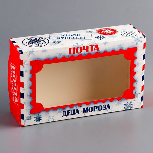 Цена за 2 шт. Коробка подарочная складная с окном «Новогодняя почта», 25×15×7 см
