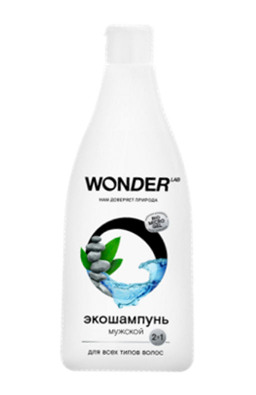 Экошампунь мужской 2 в 1 для всех типов волос 0,55 л WONDER   LAB/вондер лаб - Wonder lab фото 2