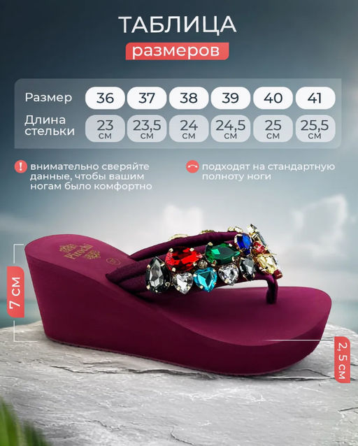 Сланцы на танкетке - Pirochi фото 2