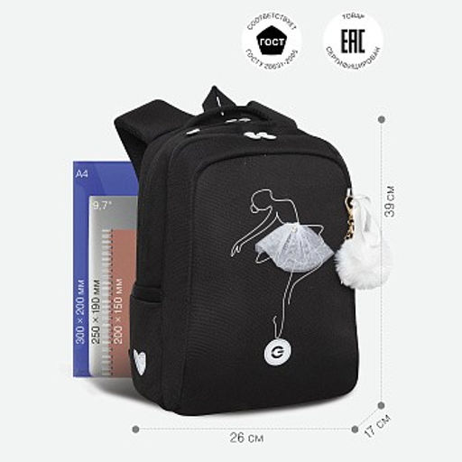 RG-366-1 Рюкзак школьный - Grizzly фото 39