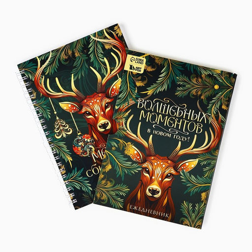 Ежедневник А5, 60 листов, недатированный, в подарочной коробке Волшебных моментов в Новом году! - Artfox фото 8