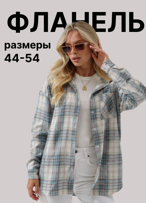 Товар дня