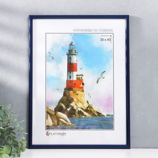 Фоторамка пластик "Радуга" 30х40 см, синий металлик (пластик)