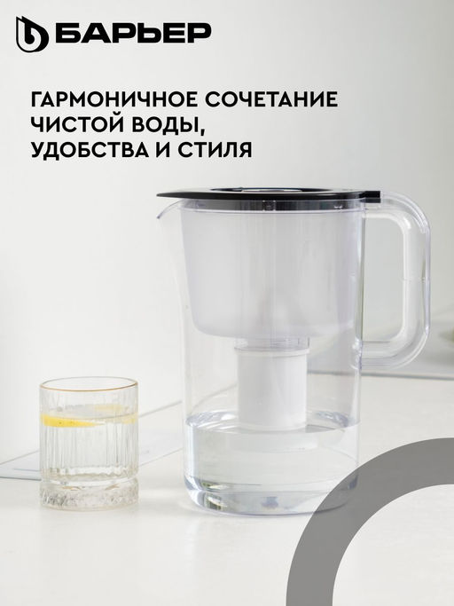 Фильтр-кувшин Баланс Макси XL, черный 3,7 л Барьер  фото 3