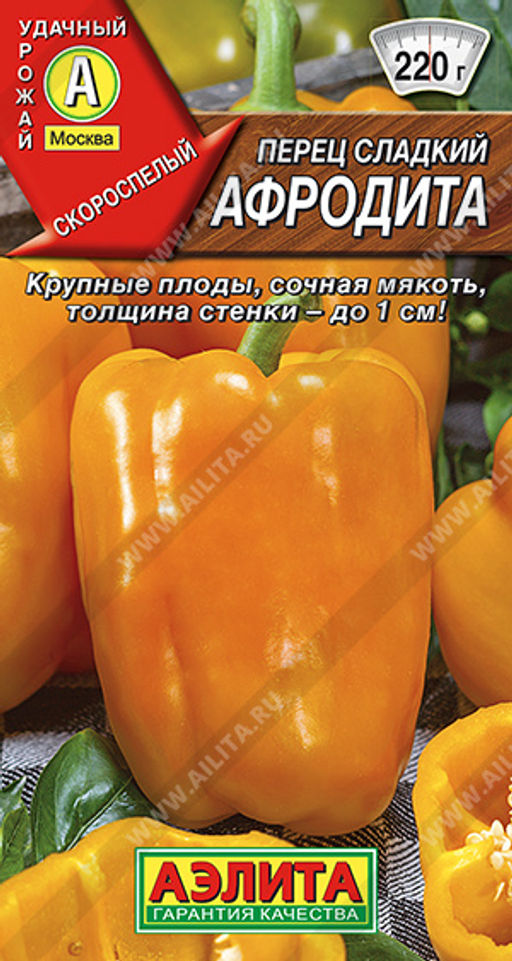 Перец сладкий Афродита (2028)
