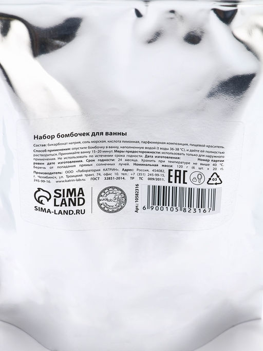 Бомбочки для ванны Чудеса рядом, 6 шт. по 20 г, рождественский пирог, URAL LAB  фото 8