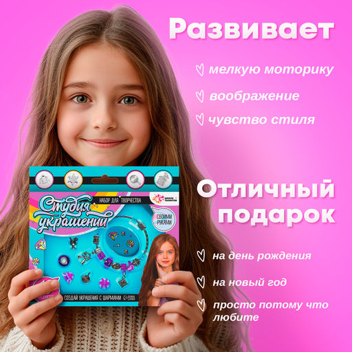 Браслет с шармами своими руками Студия украшений