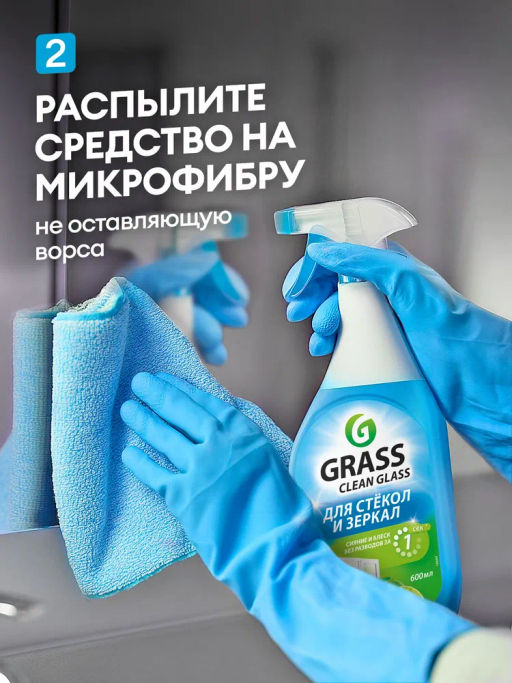 Средство для мытья стёкол, окон, пластика и зеркал Clean Glass голубая лагуна 600 мл - Grass фото 8
