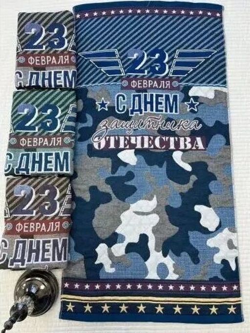 Полотенце 23 Февраля-Камуфляж тканное стеганое 35*75 см. хлопок 100% - Лен поволжья фото 2