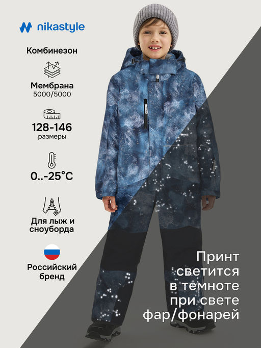 Комбинезон 8з3525 деним/графит