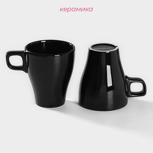 Кружки Доляна Coffee break, 300 мл, набор 2 шт., керамика, чёрные