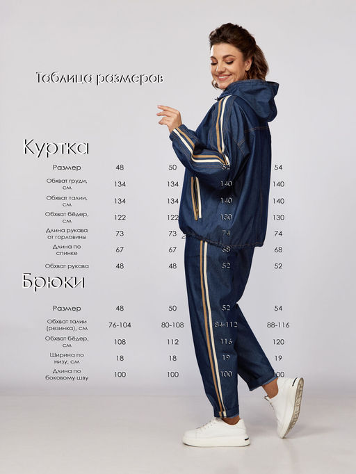 Костюм LADY SECRET 2961 синий