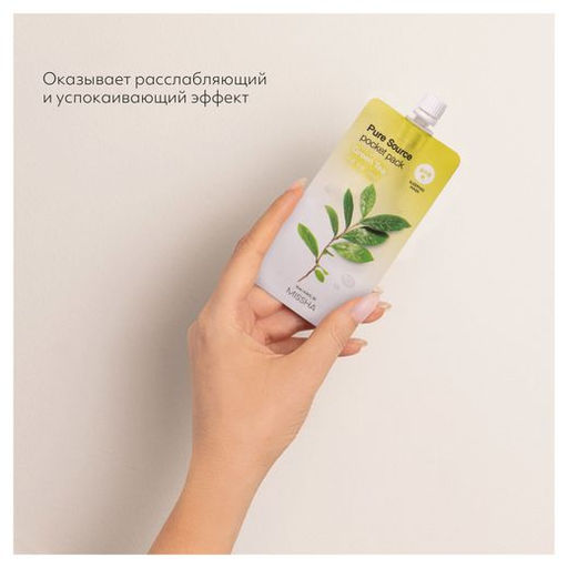 MISSHA Маска кремовая ночная с экстрактом зеленого чая 10 мл, 1 шт  фото 3