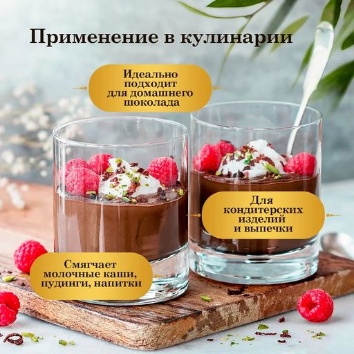 CaptainOil Масло какао 200 гр банка  фото 3