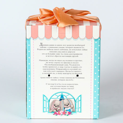 Мягкая игрушка «Lu мечтатель», заяц, 25 см