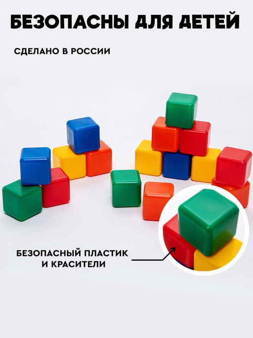 Цена за 3 шт. Кубики детские, пластиковые, цветные, 9 штук, 4×4 см