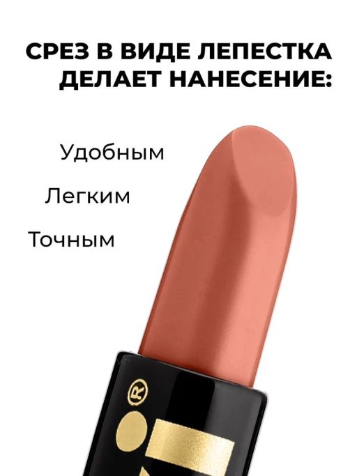 KIKI Помада для губ с aloe & vit E 035 CARAMEL карамельный  фото 2