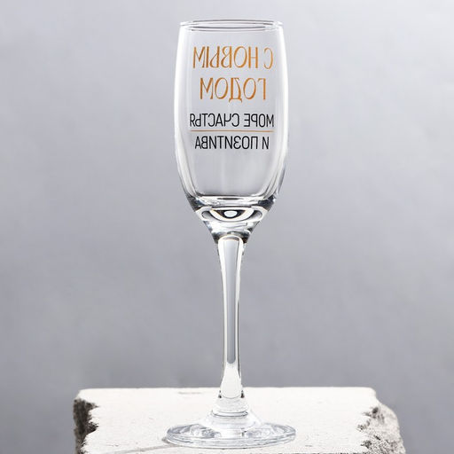 Бокалы шампанское Море счастья - Дорого внимание фото 2