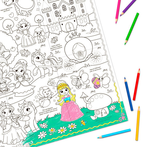 Цена за 2 шт. Раскраска - гигант для девочек «Страна чудес и волшебства», 59×84 см