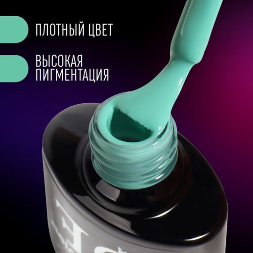 Гель лак для ногтей NEON, 3-х фазный, 8 мл, LED/UV, цвет бирюзовый (28) - Queen fair фото 2
