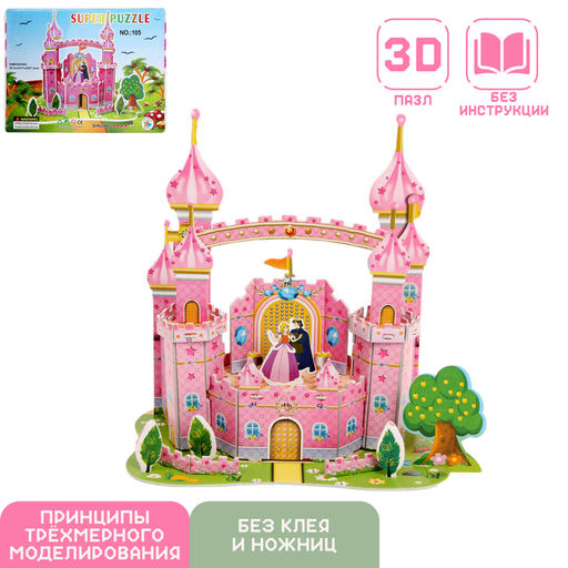 Конструктор 3D Замок принцессы - Simaland фото 5