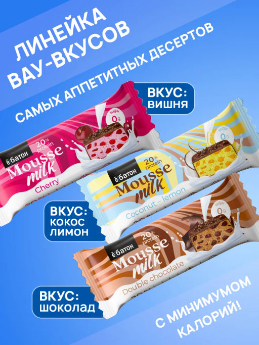 Десерт Mousse (Десерт Мусс) Coconut lemon (Кокос-лимон) ТМ Ё|батон, 40 г - Ебатон фото 3