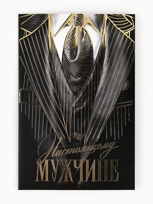 Цена за 10 шт. Открытка «Поздравляю», тиснение, 12×18 см