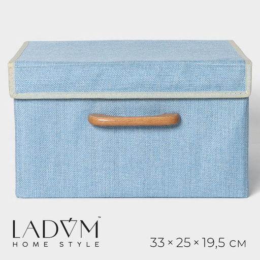 Короб для хранения с крышкой LaDо́m «Франческа», 33×25×19.5 см, голубой