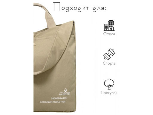 Сумка женская текстиль Lanotti 1701/Бежевый