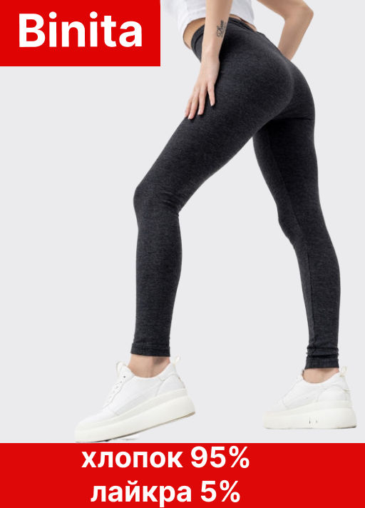леггинсы из хлопка с добавлением лайкры,графитовые - Binita фото 9