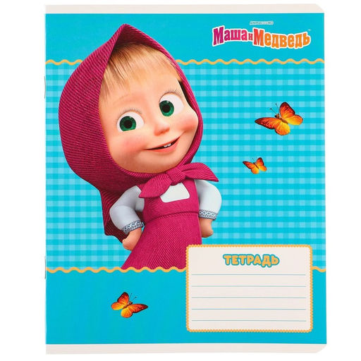 Набор первоклассника, 15 предметов, «Маша и медведь»