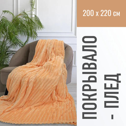 Покрывало Happy Family Волна фото 8