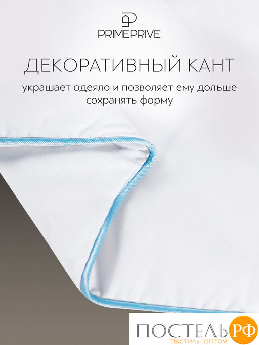 PRIME PRIVE LINEN Одеяло 172х205,1пр.,хл.BIODYNAMIC COTTON/лен.вол./микровол.CLIMALAST  фото 5