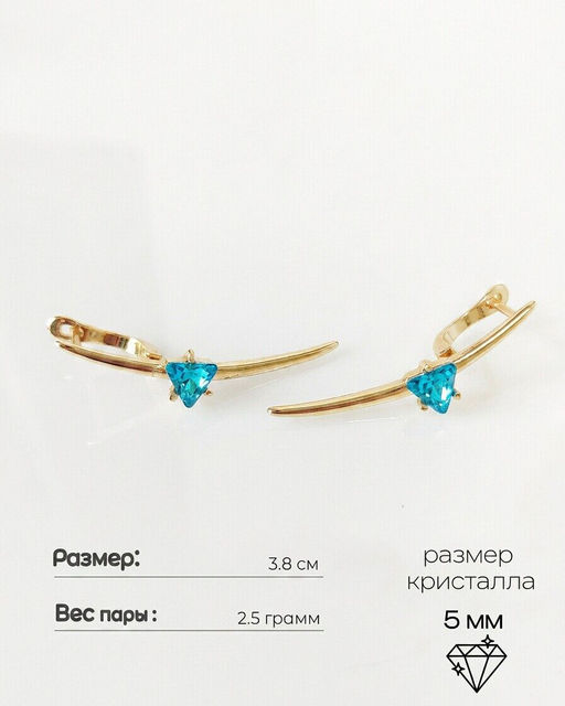 Серьги Итру
