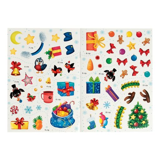 Набор книг с наклейками Дорисуй, раскрась, наклей, 16 стр. - Буква-ленд фото 5