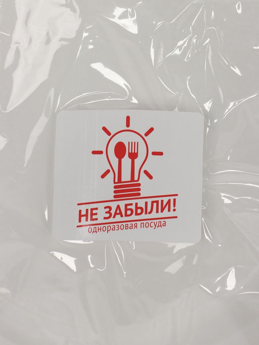 Набор одноразовой посуды на 6 персон Не ЗАБЫЛИ! Шашлычный №3, пластик, белый