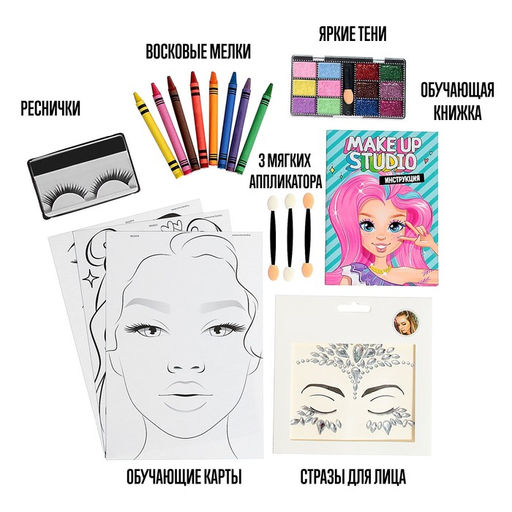 Набор для творчества, Make up studio - Школа талантов фото 2