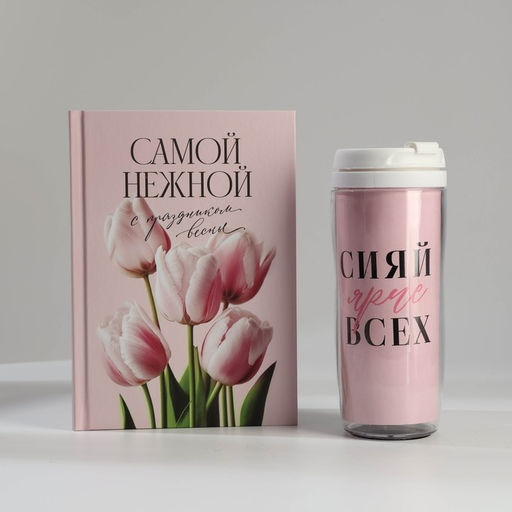 Подарочный набор, ежедневник А5, 80 л. и термостакан 350 мл Самой нежной - Artfox фото 2