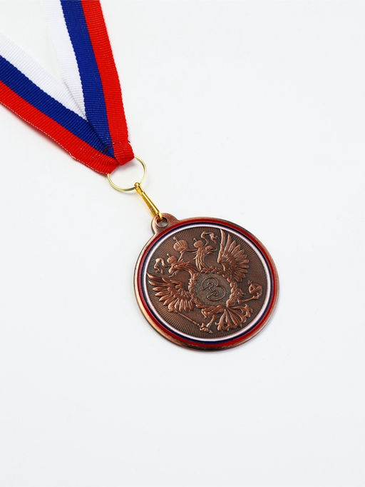 Медаль призовая 202 диам 5 см. 3 место. Цвет бронз. С лентой
