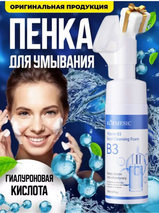 Увлажняющая пенка - мусс с витамином В3 Veze