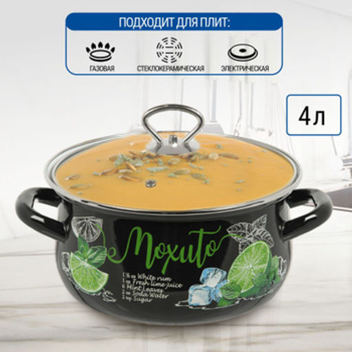 Набор Мохито-1-Экстра стиль