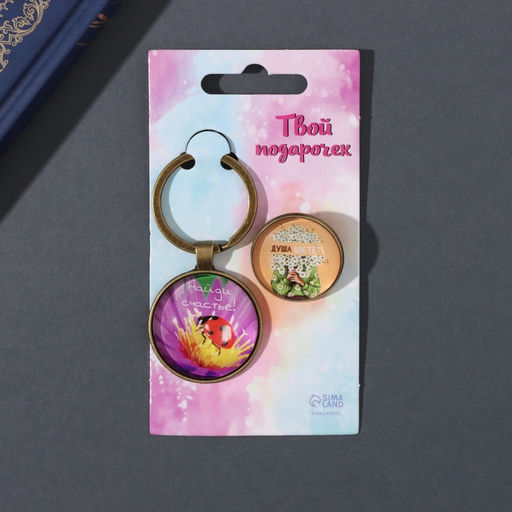 Набор: брелок для ключей и значок для одежды, рюкзак Душа цветёт, 6?11 см