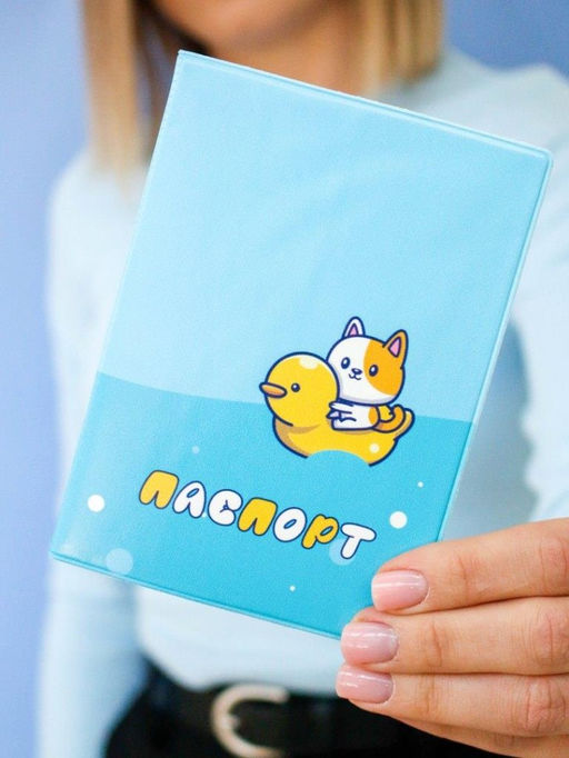 ОБЛОЖКА ДЛЯ ПАСПОРТА Duck and cat, плотность 600 мкм
