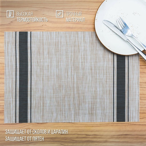 Цена за 12 шт. Салфетка сервировочная на стол Две полосы, 4530 см, цвет синий - Simaland фото 5