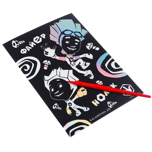 Гравюра детская «Фиксики», А5, с цветным эффектом