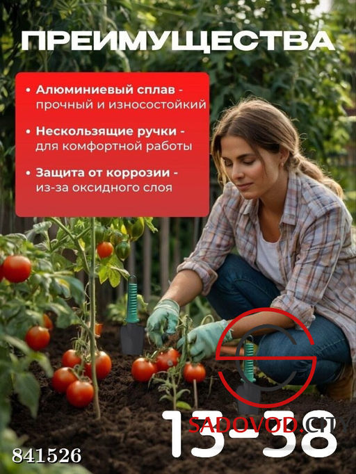 Набор садовых инструментов