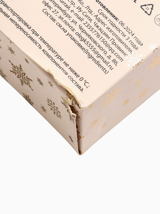 УЦЕНКА Набор №5 Золотая серия - SB BEAUTY фото 14