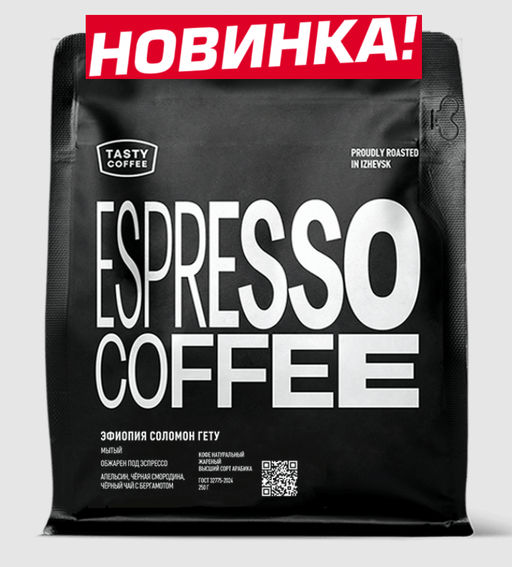 Кофе Эфиопия Соломон Гету