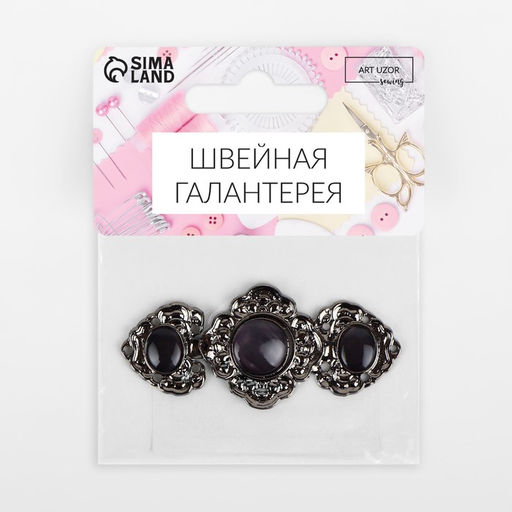 Цена за 2 шт. Декоративная застёжка, 6.3×2.8 см, цвет чёрный