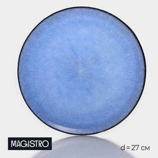 Тарелка Magistro Римини, d=27 см, стекло, синяя  фото 6